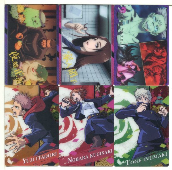 呪術廻戦 ウエハース カード 13枚セット!拍卖