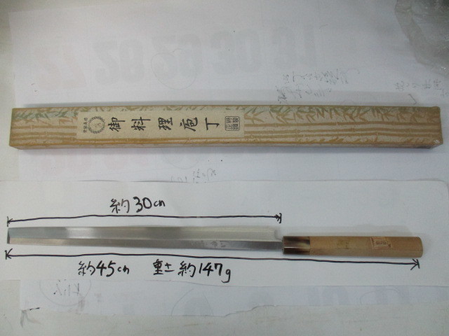 昭和に仕入れた300mm蛸引 「すみだ川」拍卖