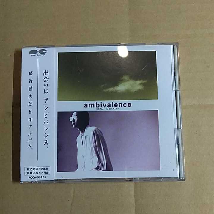 崎谷健次郎「アンビバレンス」邦CD 1991年 帯付き★★ 拍卖