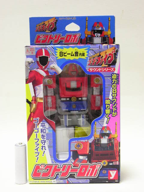 ■ユタカ 救急戦隊ゴーゴーファイブ サウンドシリーズ ビクトリーロボ拍卖