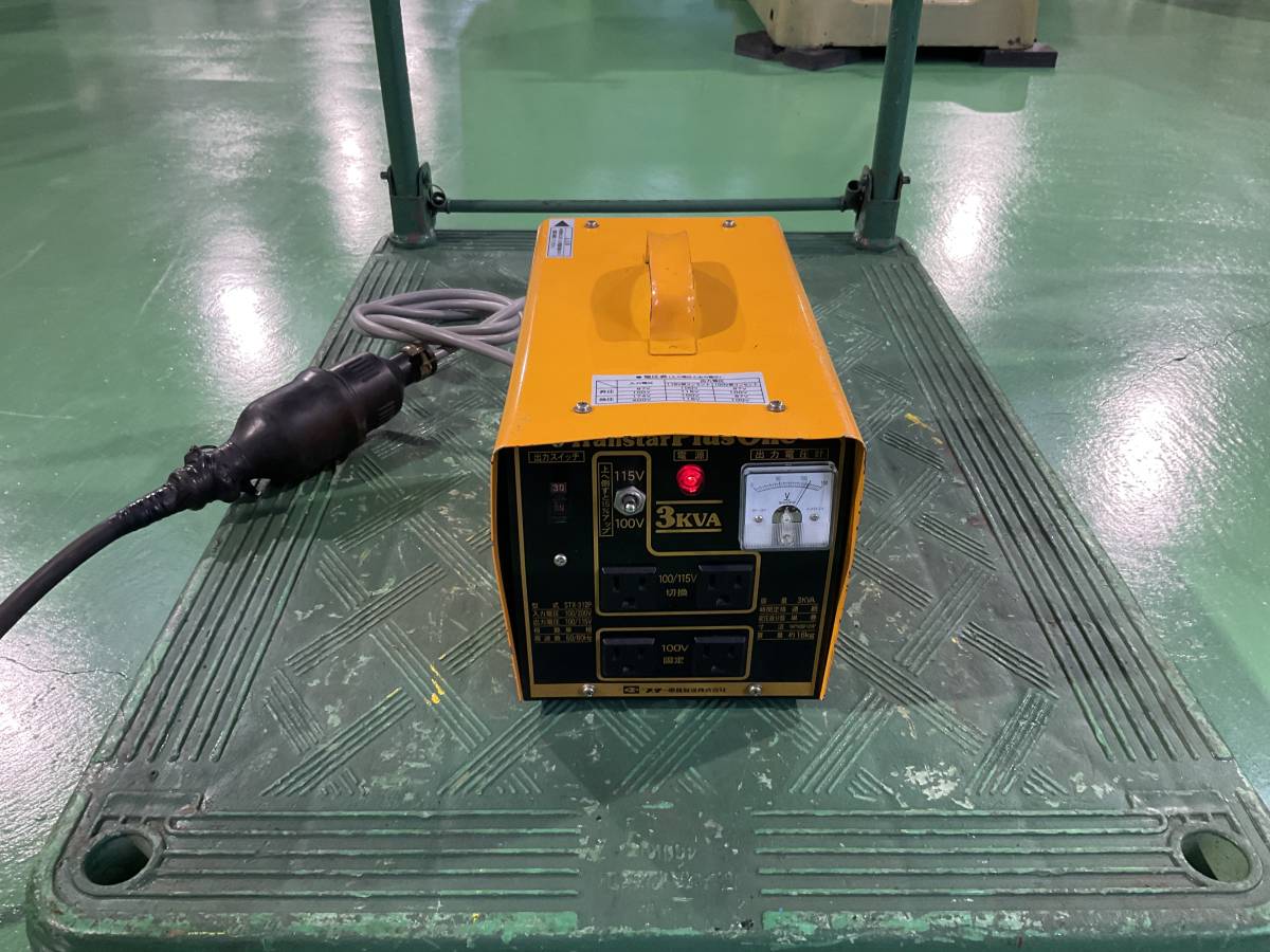 変圧器 STX-312P スター電器製造拍卖