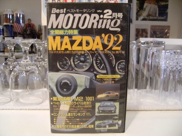 廃盤★ベストモータリンク ビデオ★全開総力特集 MAZDA 1992 マツダ RX-7 コスモ ロードスター GT-R ポルシェ アリスト シーマ MS-6★旧車拍卖