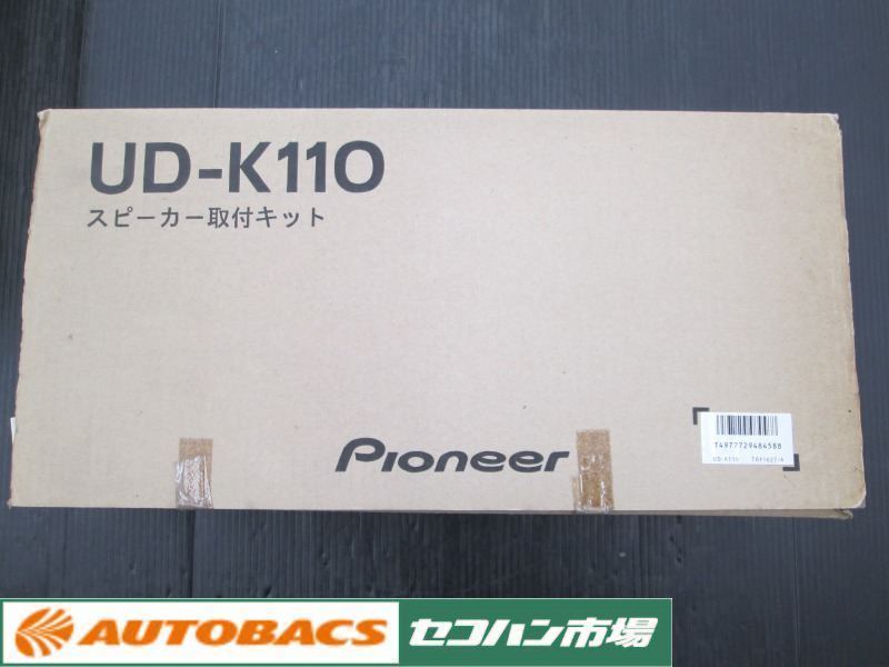 【未使用長期在庫品】パイオニア UD-K110 スピーカー取付キット フォルクスワーゲン ゴルフ拍卖