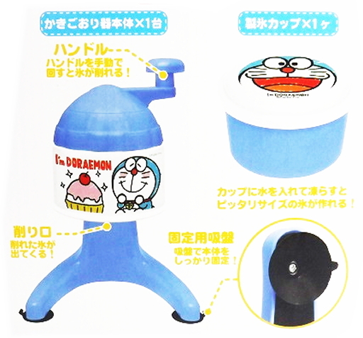即決■★I’m DORAEMON★■(アイム ドラえもん)かき氷器拍卖