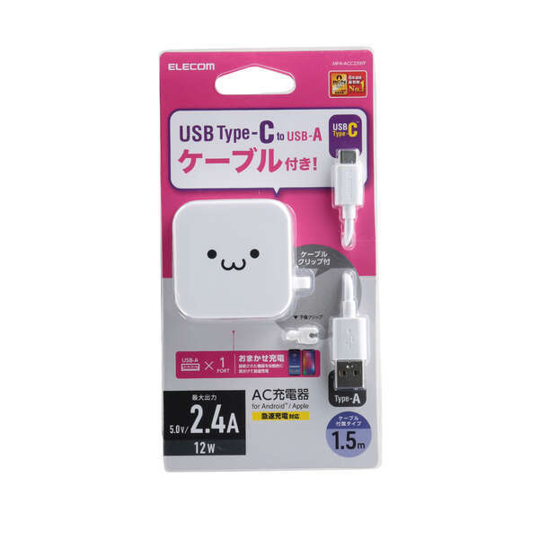 USB AC充電器 最大2.4A出力 USB Aポート搭載 USB A-Type-Cケーブル/ケーブルクリップ付: MPA-ACC23WF拍卖