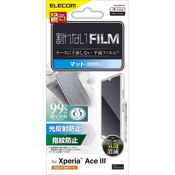 Xperia Ace III用液晶保護フィルム 液晶画面をキズや汚れから守る 指紋防止/反射防止タイプ: PM-X223FLF拍卖