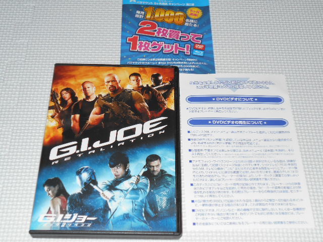 DVD★G.I.ジョー バック2リベンジ拍卖