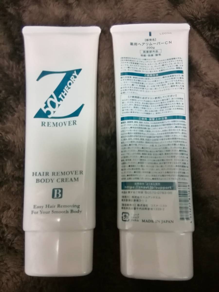ゼロファクター 薬用ヘアリムーバーCN 200g 2本セット 送料無料 ゆうパケットポスト拍卖