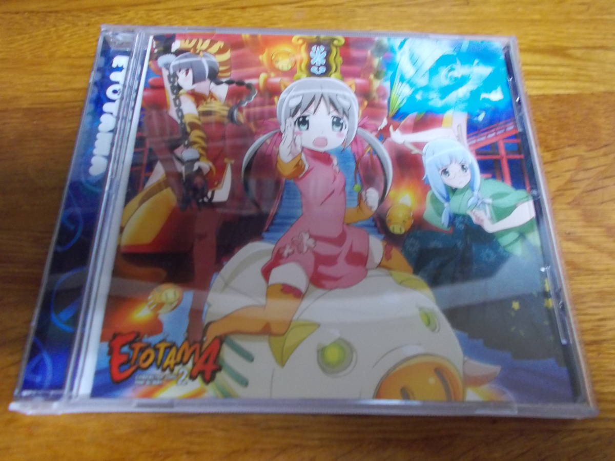 えとたまキャラクターソングミニアルバム 2「ETMファイティングクライマックス! 本気の師匠チャレンジ編」拍卖