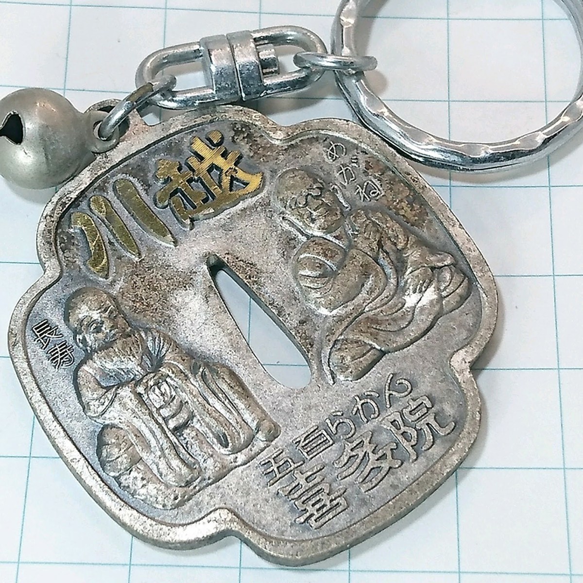 送料無料)川越 ご当地 観光地 登山 山登り 旅行 記念 キーホルダ A08527拍卖