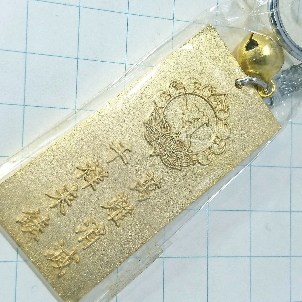 送料無料)未開封 東京湾観音 ご当地 観光地 登山 山登り 旅行 記念 キーホルダ A08762拍卖