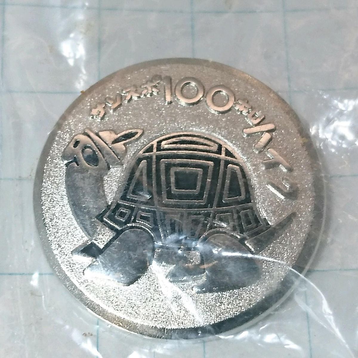 送料無料)サンスポ 100キロハイク 観光地 登山 山登り 旅行 記念 山バッジ ピンバッジ PINS ピンズ A09027拍卖