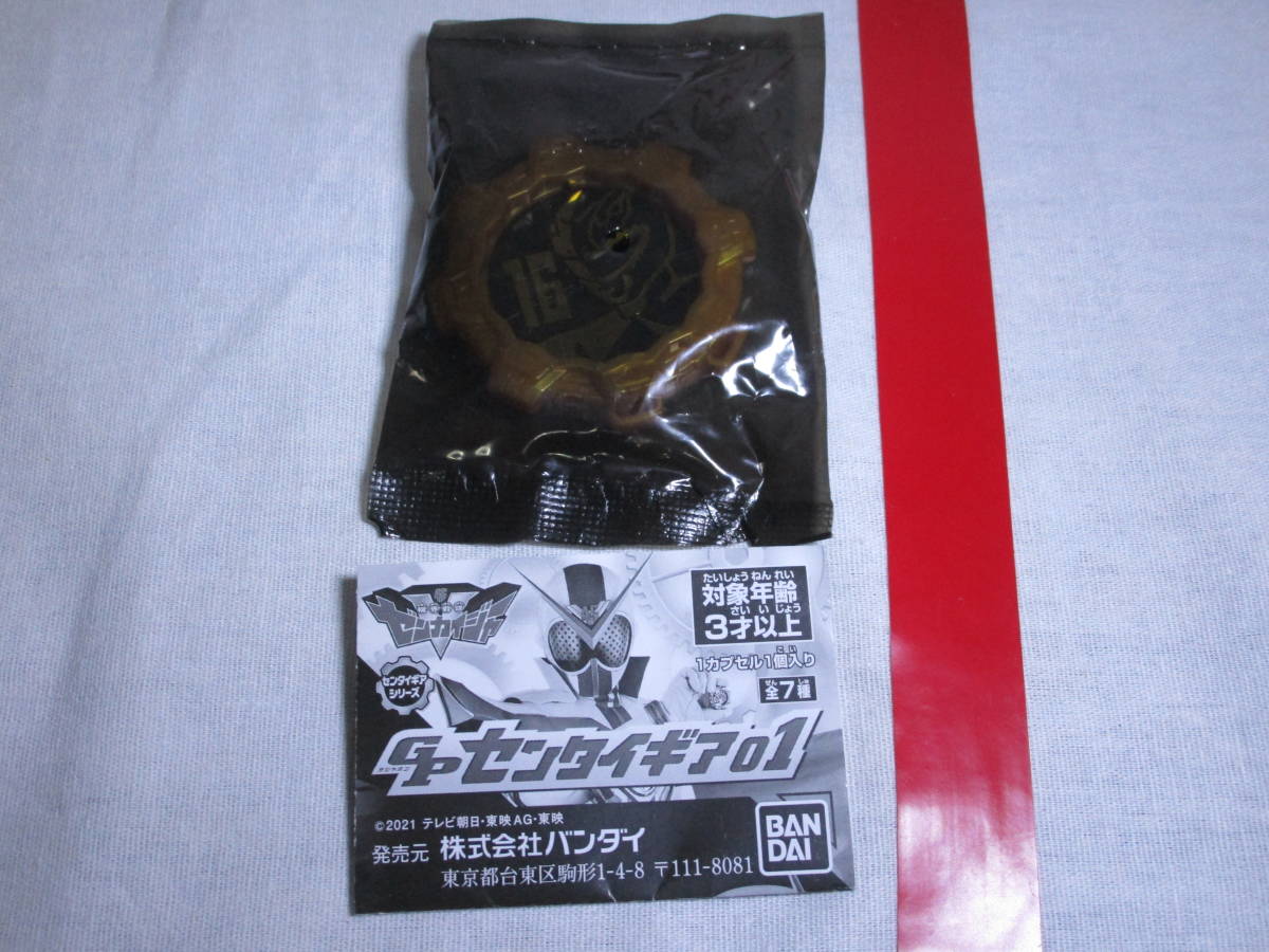 機界戦隊ゼンカイジャー  GP センタイギア 01 16 ジュウレンジャー拍卖