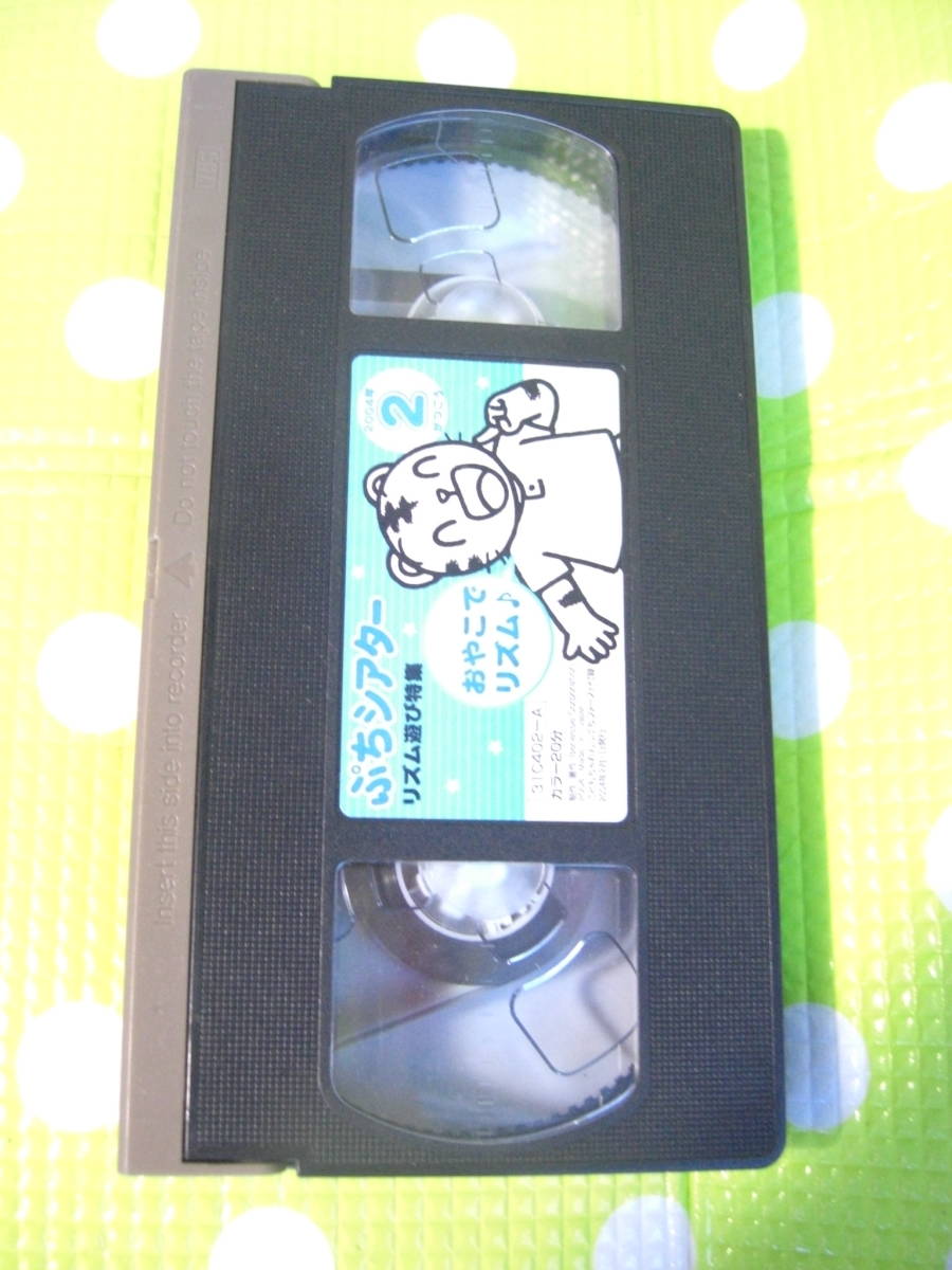 即決〈同梱歓迎〉VHS こどもちゃれんじぷちシアター2004年2月号おやこでリズム♪しまじろう◎ビデオその他多数出品中θA123拍卖