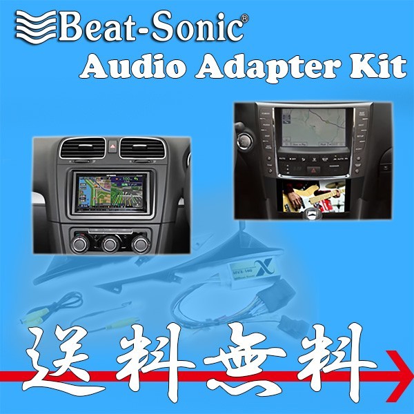 Beatsonic オーディオキット ハリアー 前期 ACU35W GSU30W GSU31W GSU35W GSU36W 03-06 M OPナビ無し JBLプレミアムS11SP 送料無料拍卖