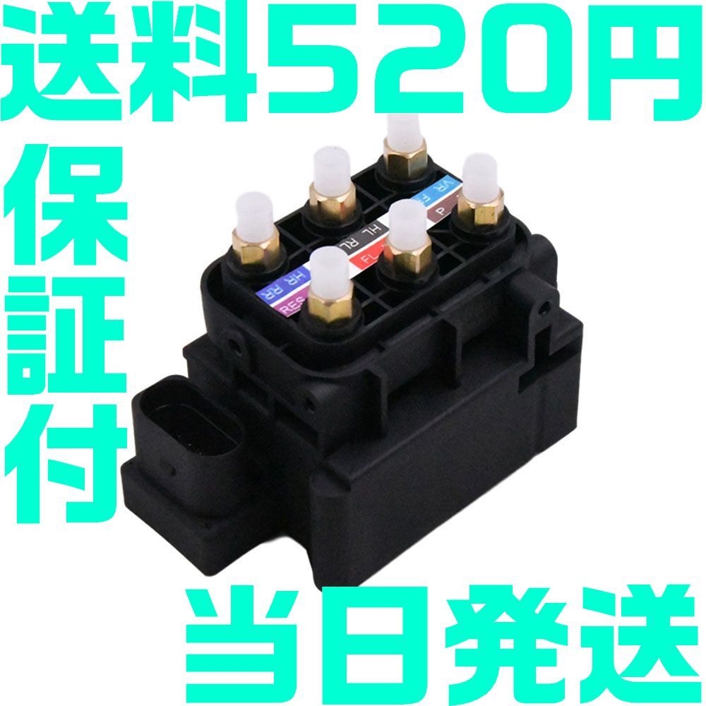 【保証付】【送料600円】アウディ A6 エアサス バルブブロック 4F0616013 4E0616014 バルブユニット コンプレッサー オールロードクワトロ 拍卖