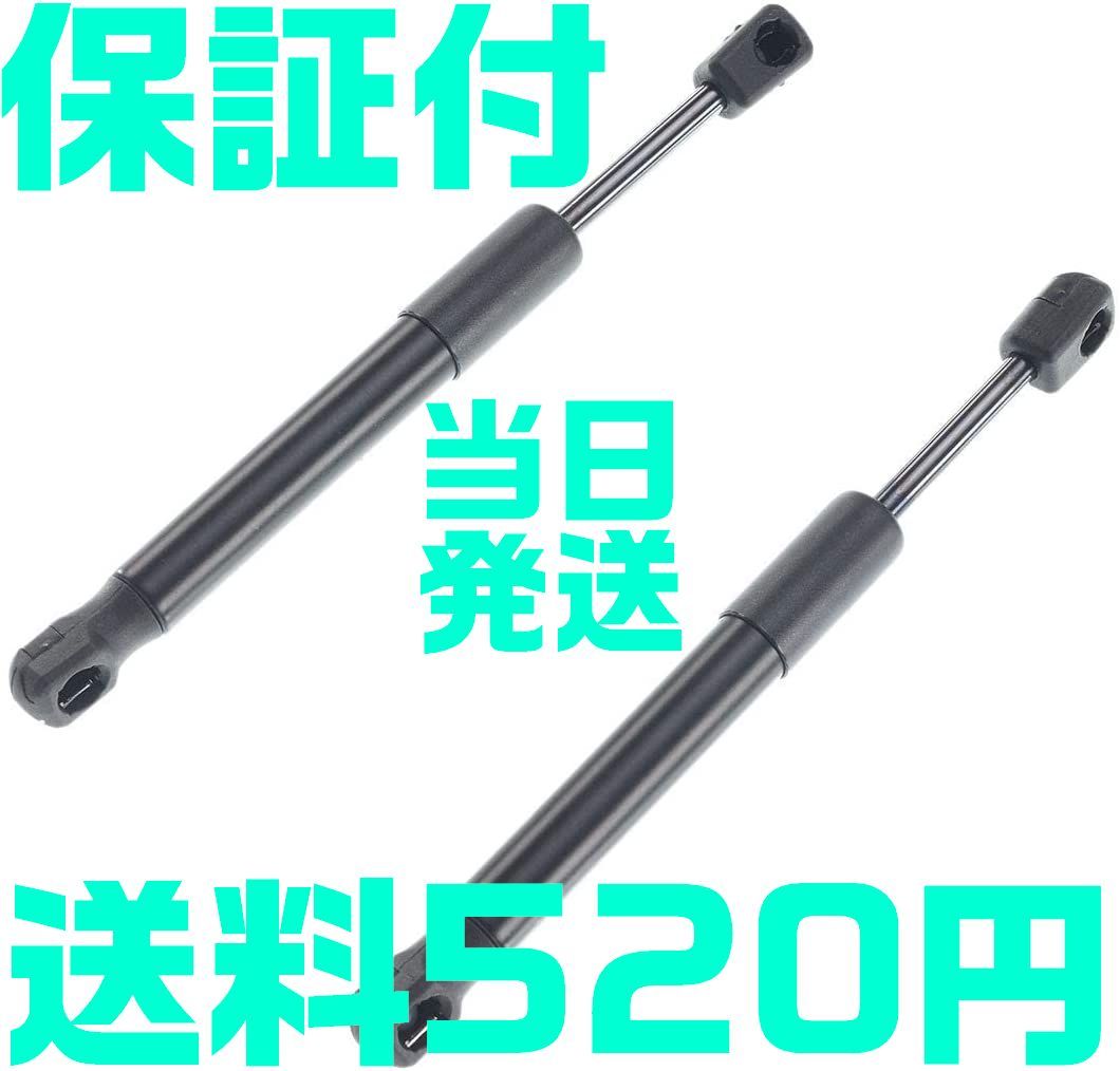 【保証付】【送料600円】ポルシェ カイエン 95551252800955 リアウィンドウダンパー リアゲートガラスダンパー 左右セット A61拍卖