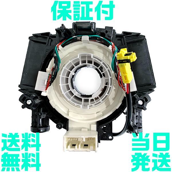 【保証付】【当日発送】【送料無料 】スパイラルケーブル B5567-CY70A B5567-CY70D B5567-CY70E B5567-JS40Aマーチ AK12 BK12 BNK12 YK12拍卖