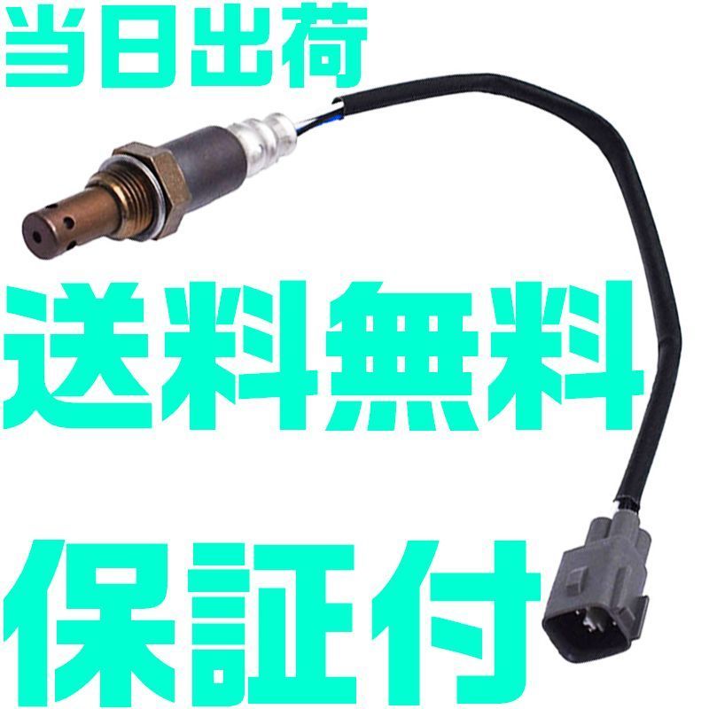 【全国送料無料】【保証付】【当日出荷】 89467-30010 A/Fセンサー ( O2センサー ) CT001 GS350 GRS196 GRS191 左右側用 M22拍卖