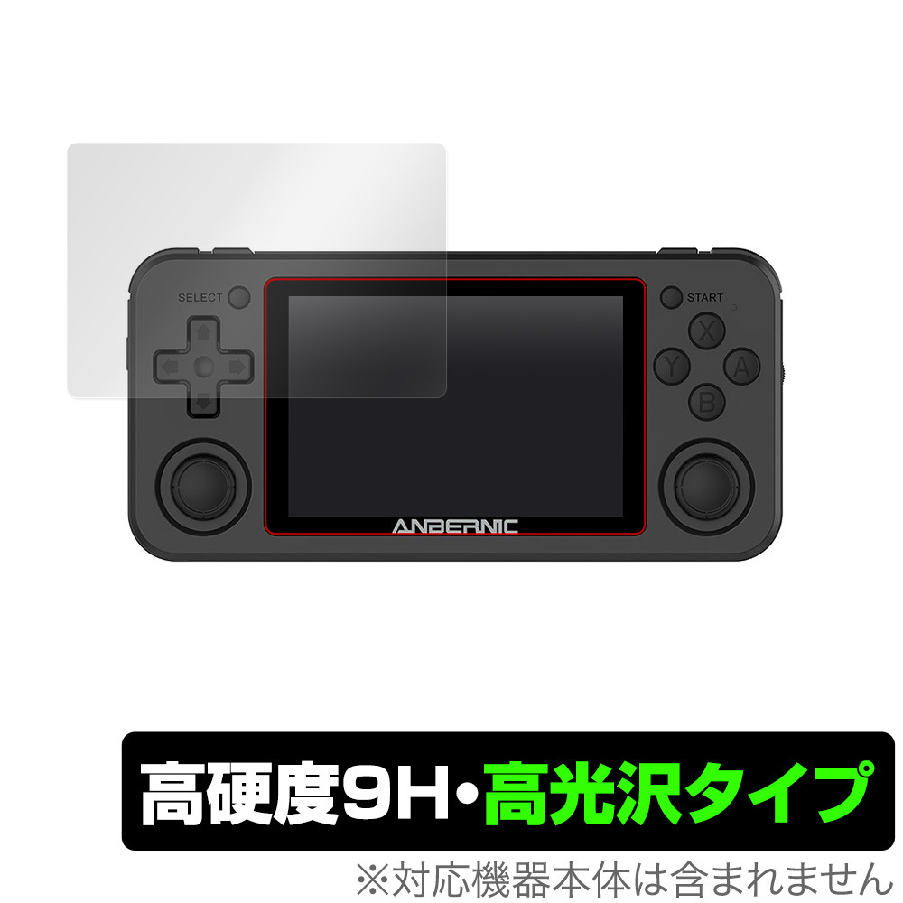 ANBERNIC RG351P 保護 フィルム OverLay 9H Brilliant for ANBERNIC RG351P 9H 高硬度で透明感が美しい高光沢タイプ拍卖
