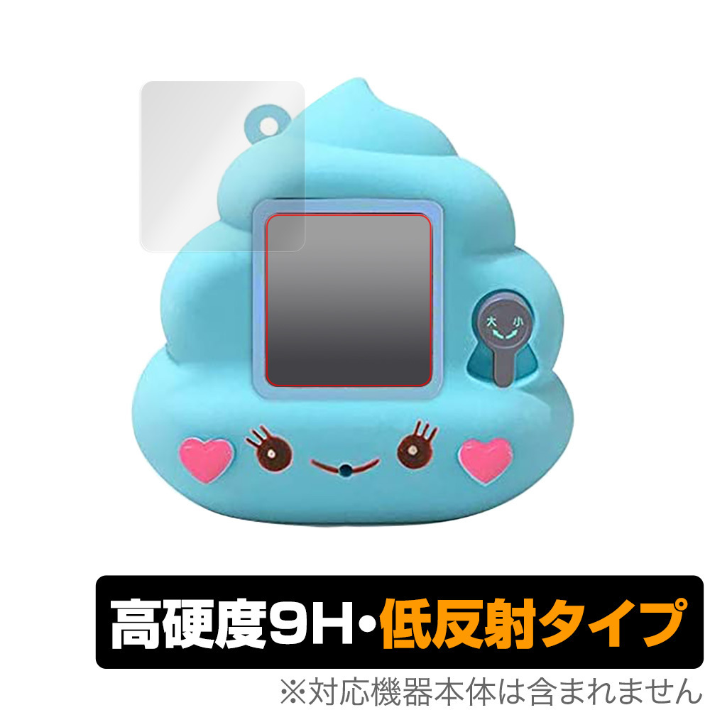 ふわっちょうんちょ 保護 フィルム OverLay 9H Plus for ふわっちょうんちょ 9H 高硬度 低反射 おもちゃの保護シート拍卖