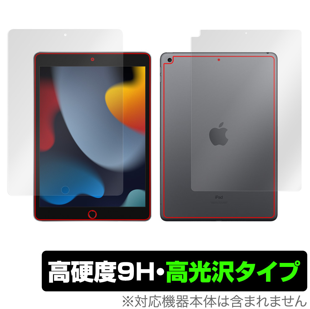 iPad 第9世代 Wi-Fiモデル 表面 背面 フィルム OverLay 9H Brilliant for iPad 第9世代 Wi-Fiモデル 表面・背面セット 高硬度 高光沢タイプ拍卖