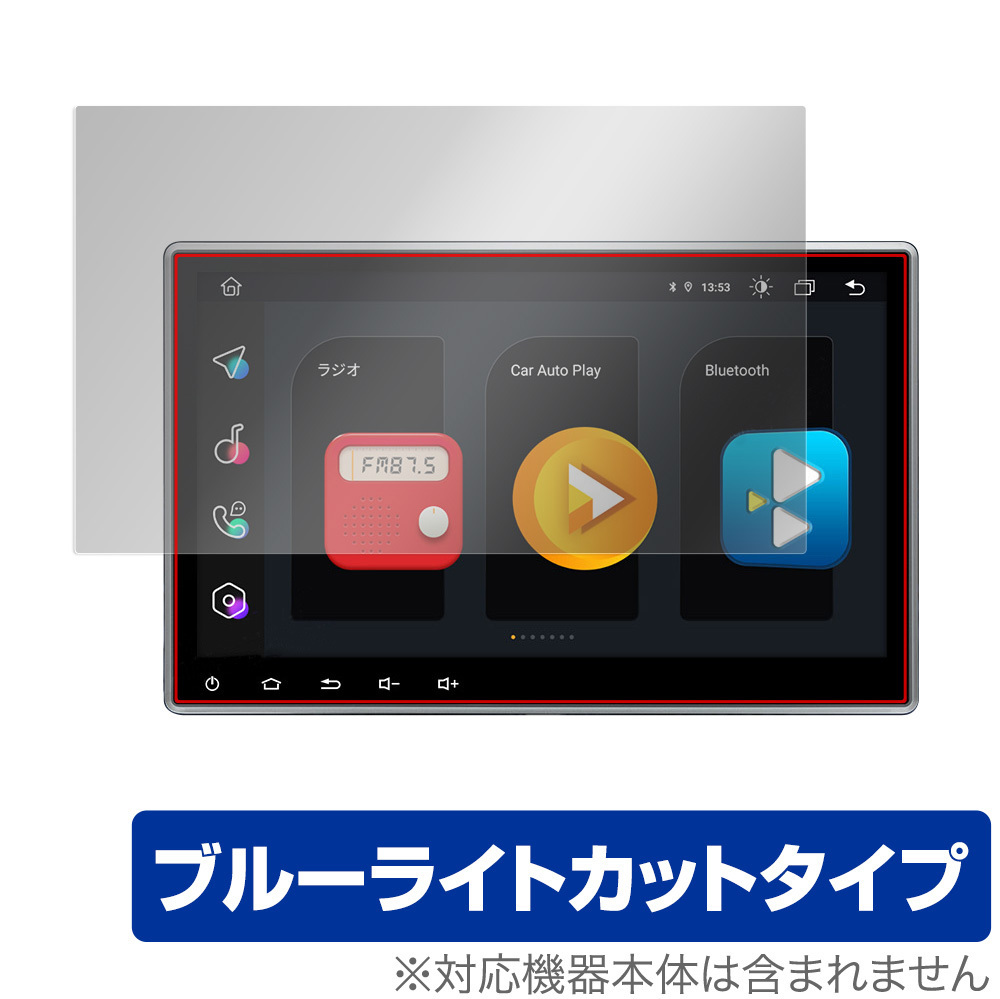 XTRONS カーナビ TMA105 TMA105SI 保護 フィルム OverLay Eye Protector for XTRONS TMA105 / TMA105SIシリーズ ブルーライトカット拍卖