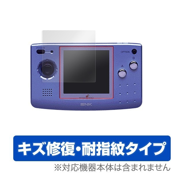 ネオジオポケット 用 液晶保護フィルム OverLay Magic for ネオジオポケット 液晶 保護キズ修復拍卖