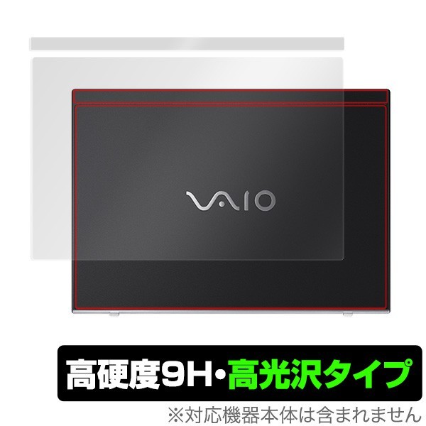 VAIO SX12 / VAIO Pro PJ 天板 保護 フィルム OverLay 9H Brilliant for VAIO SX12 / VAIO Pro PJ 天板 保護 高硬度 高光沢タイプ拍卖