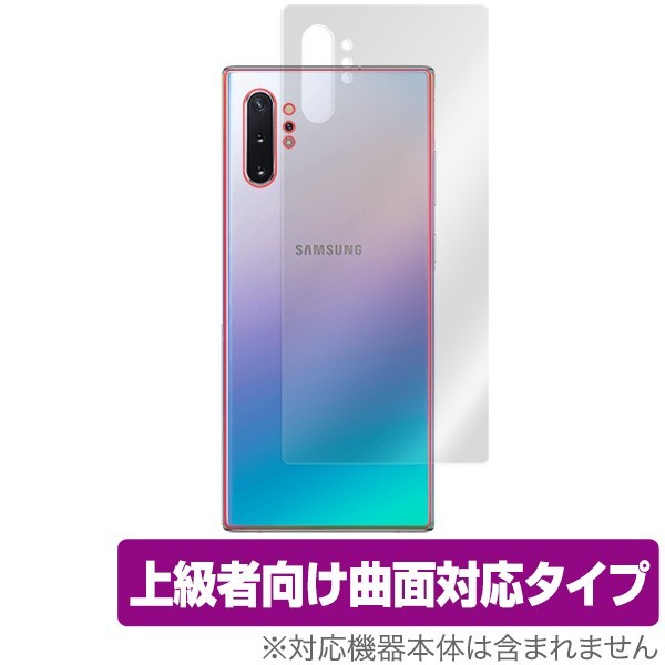 GalaxyNote10+ 背面 保護 フィルム OverLay FLEX for Galaxy Note10+ SC-01M / SCV45 曲面対応 ギャラクシー ノート テン プラス Plus拍卖