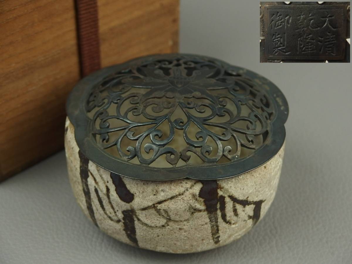 【骨董・茶道具】★古い 美濃焼 古志野★★絵志野香炉 火屋 乾隆年製銘 dk039vl.8 香道具拍卖