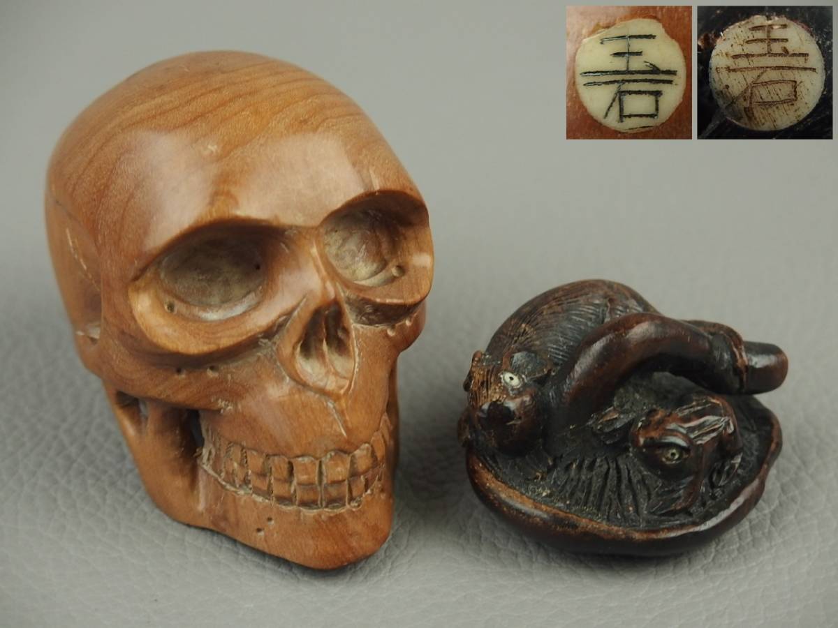 【骨董・根付】★古い 根付 玉石 在銘★★どくろ 鼠と蛙 2点まとめて dk028zl.sl.8 彫刻 提物 古民芸拍卖