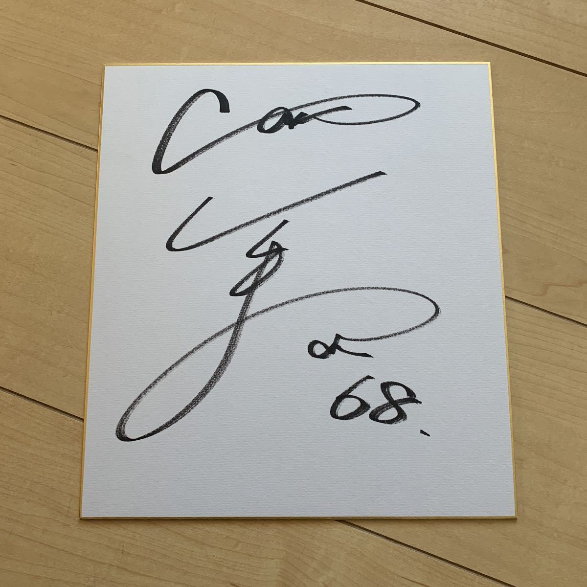 広島東洋カープ ◆平岡敬人◆ 現役時代 直筆サイン色紙拍卖