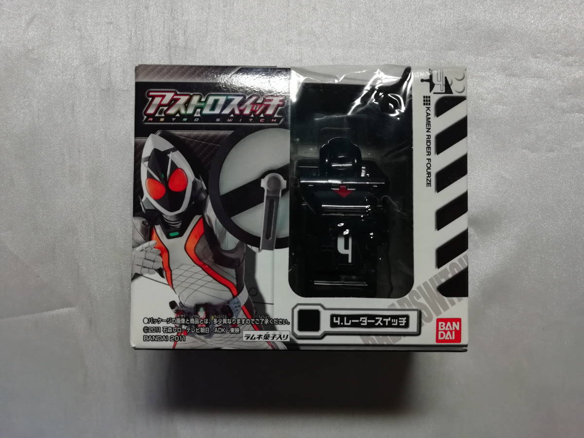 未開封品 仮面ライダーフォーゼ アストロスイッチ 4.レーダースイッチ拍卖