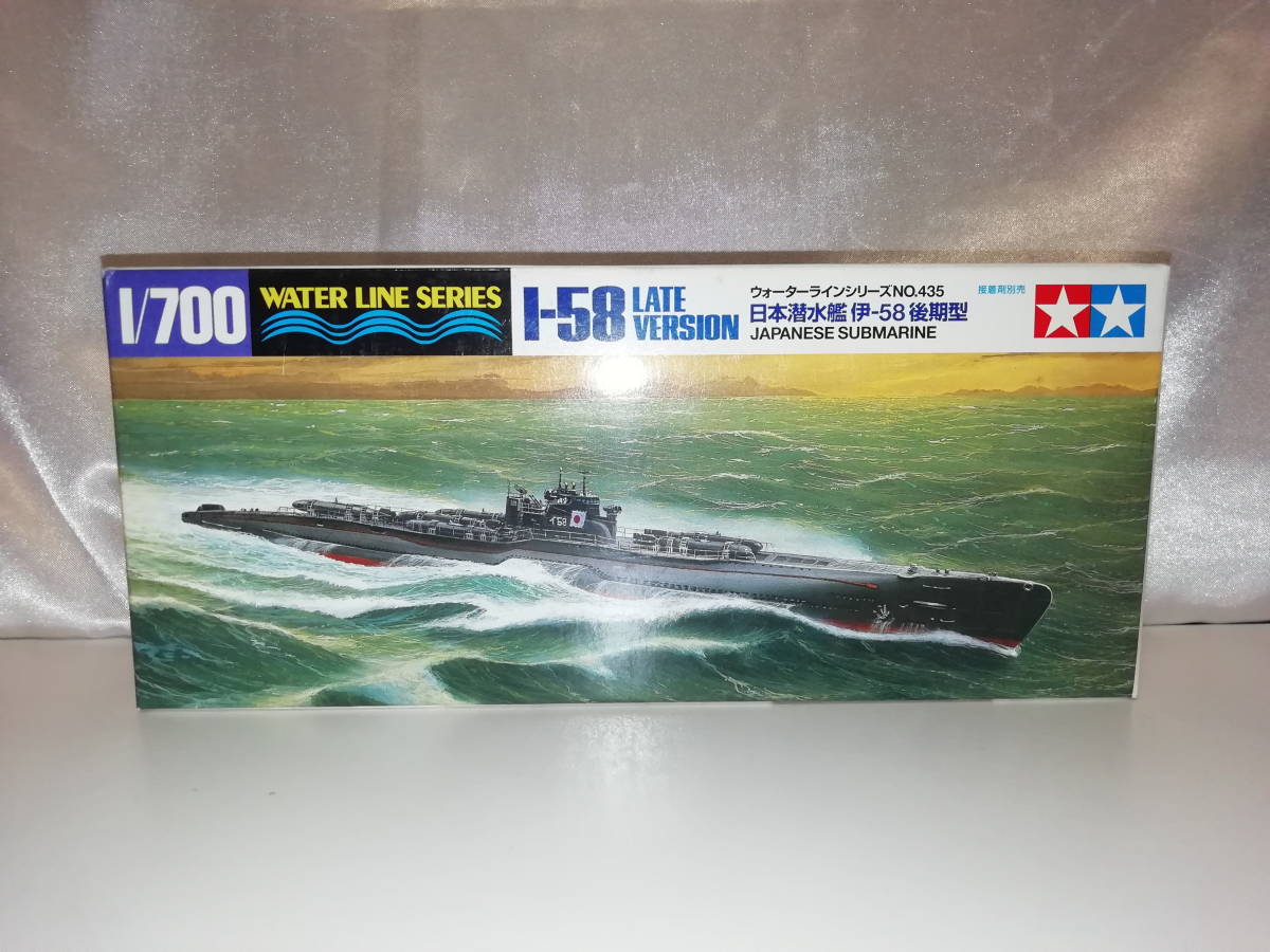 未使用品 タミヤ 1/700 日本潜水艦 伊-58 後期型 ウォーターラインシリーズ No.435 31435拍卖