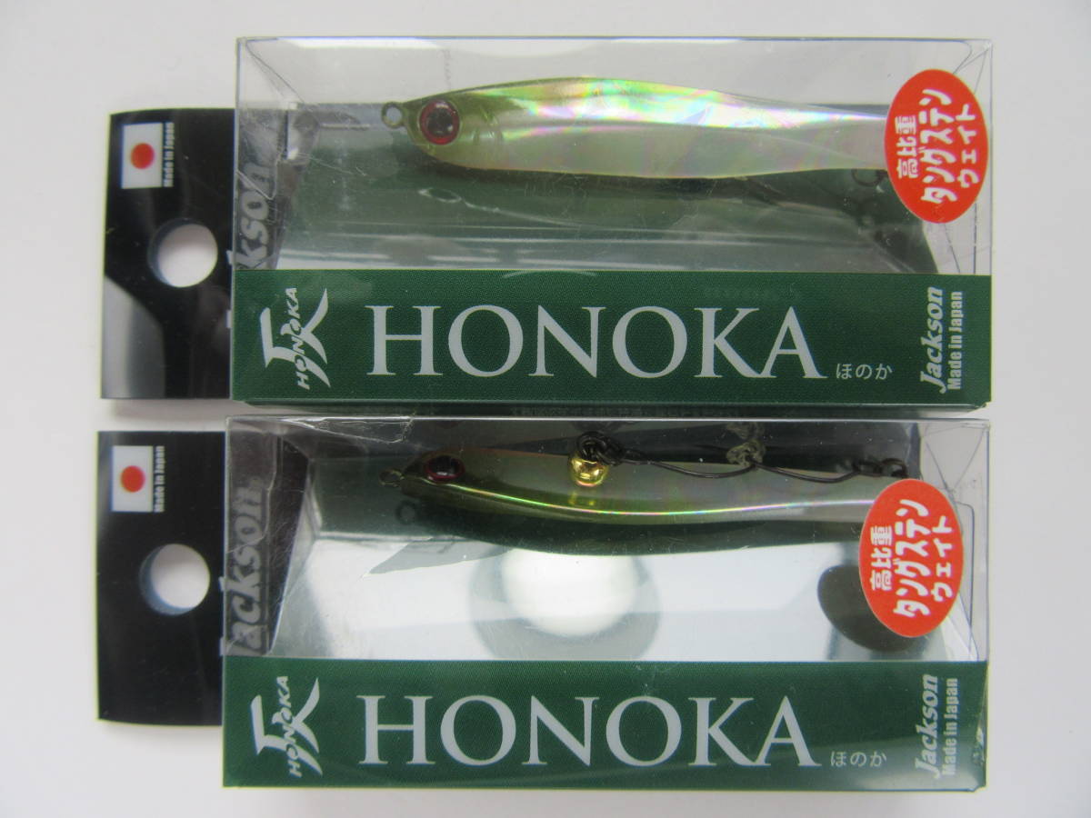 Jackson HONOKA 55mm 2.5g Sinking ジャクソン 仄 ホノカ 渓流 岩魚 山女魚 トラウト拍卖
