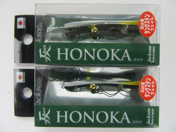 Jackson HONOKA 55mm 2.5g Sinking ジャクソン 仄 ホノカ 渓流 岩魚 山女魚 トラウト拍卖