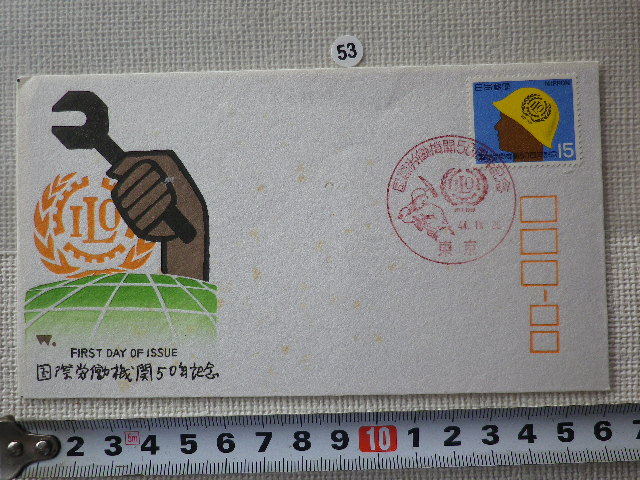 FDC 国際労働機関50周年記念 1969年 解説書有 松屋版●53●拍卖