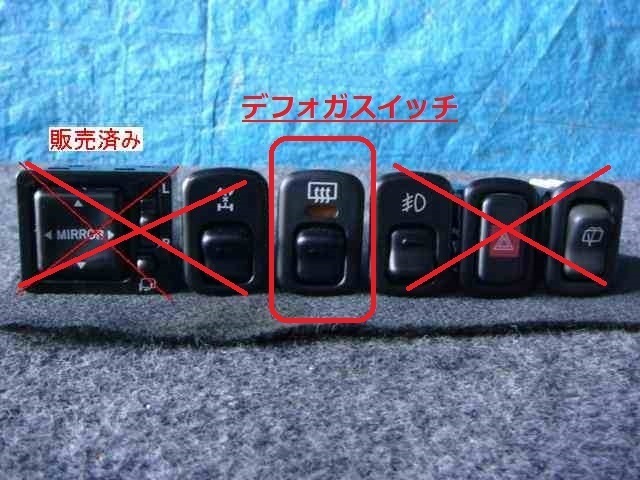 【2192】平成16年式 J111G テリオスキッド デフォガスイッチ 拍卖