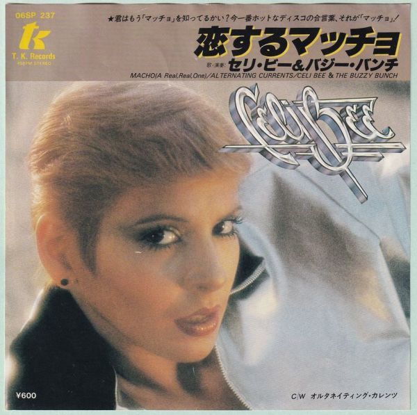 Celi Bee And The Buzzy Bunch - Macho セリ・ビー&バジー・バンチ - 恋するマッチョ 06SP 237 国内盤 シングル盤拍卖