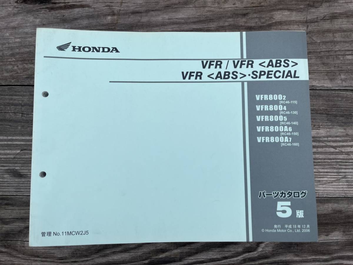 送料安 VFR ABS SPECIAL RC46 5版 パーツカタログ パーツリスト拍卖