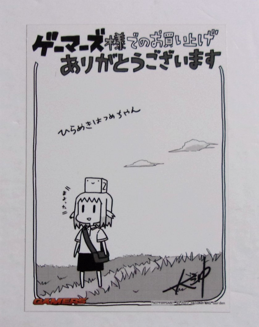 【ブロマイド】【ゲーマーズ購入特典】 ひらめきはつめちゃん コミックス特典 大沖/MAG Garden 非売品 検イラストカード 平目木はつめ拍卖