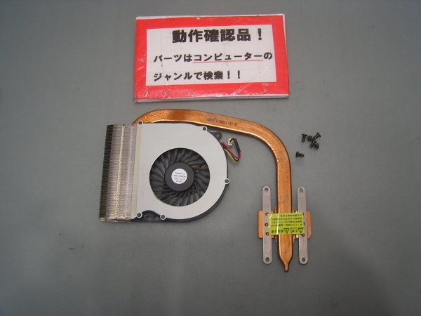 NEC VERSAPRO タイプVA VK25L/X-G VK25LXZDG 等用 ヒートシンクファン拍卖