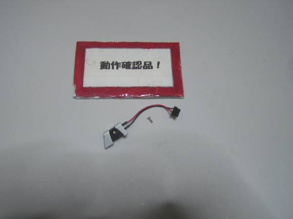 富士通Lifebook A540/CX 等用 DCジャック部拍卖