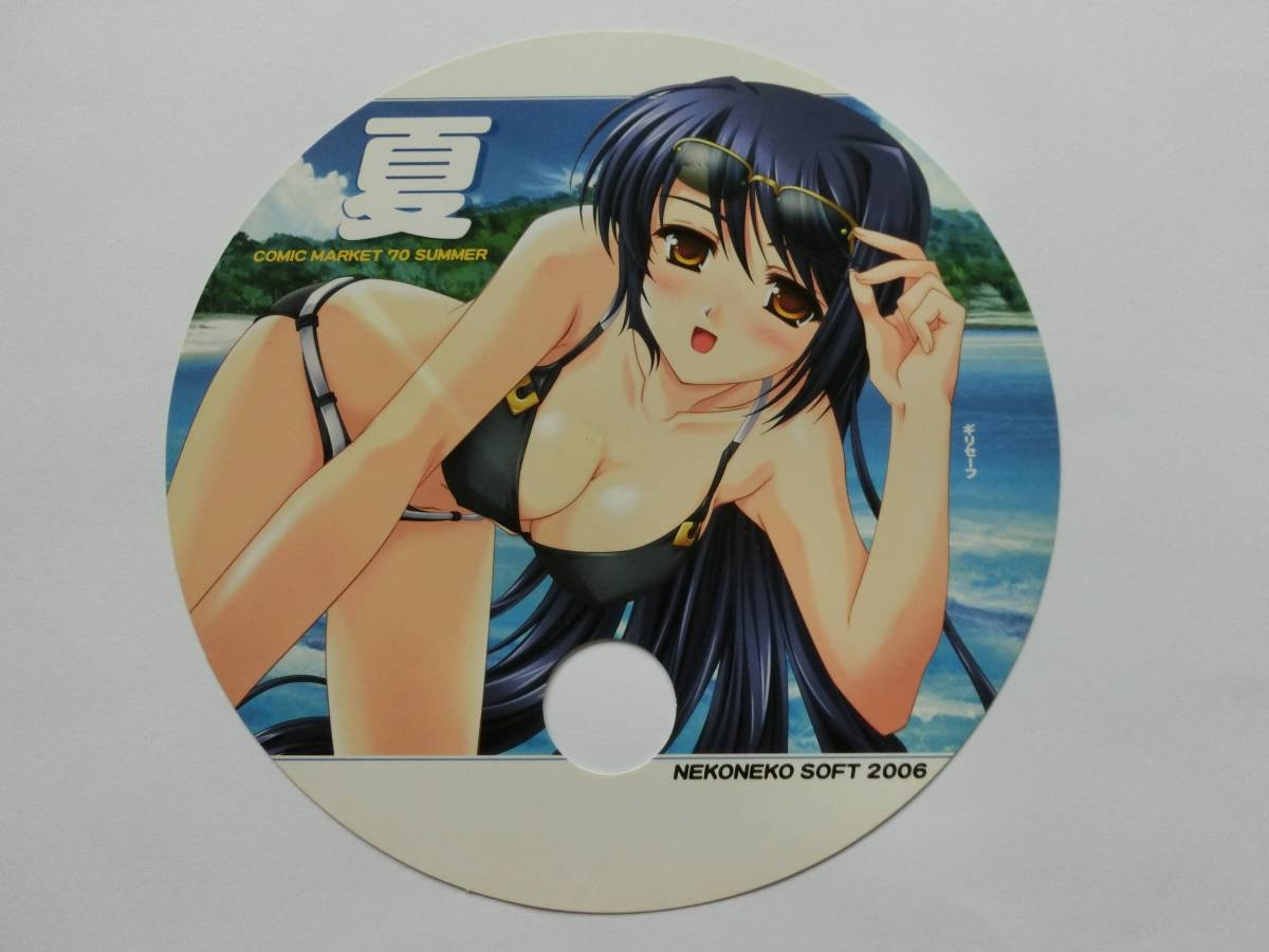 ★ゲームグッズ★ 「ねこねこソフト うちわ」 ★多少の値下げ可能です。質問欄にてどうぞ★拍卖