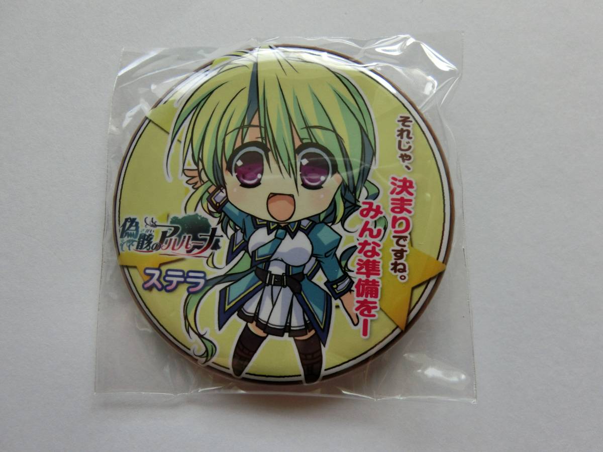 新品 ★ゲームグッズ★ 「偽骸のアルルーナ/ステラ 缶バッジ」 ★多少の値下げ可能です。質問欄にてどうぞ★拍卖