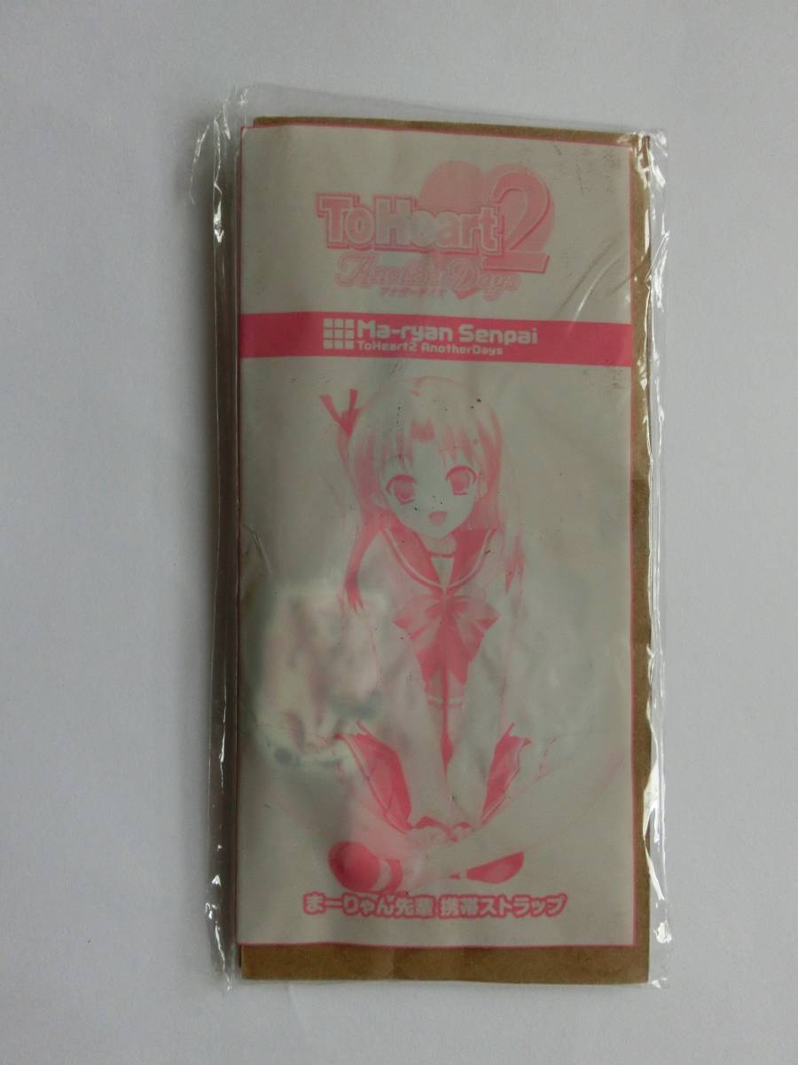 未使用 ★ゲームグッズ★ 「ToHeart2/トゥハートツー ストラップ」 ★多少の値下げ可能です。質問欄にてどうぞ★拍卖