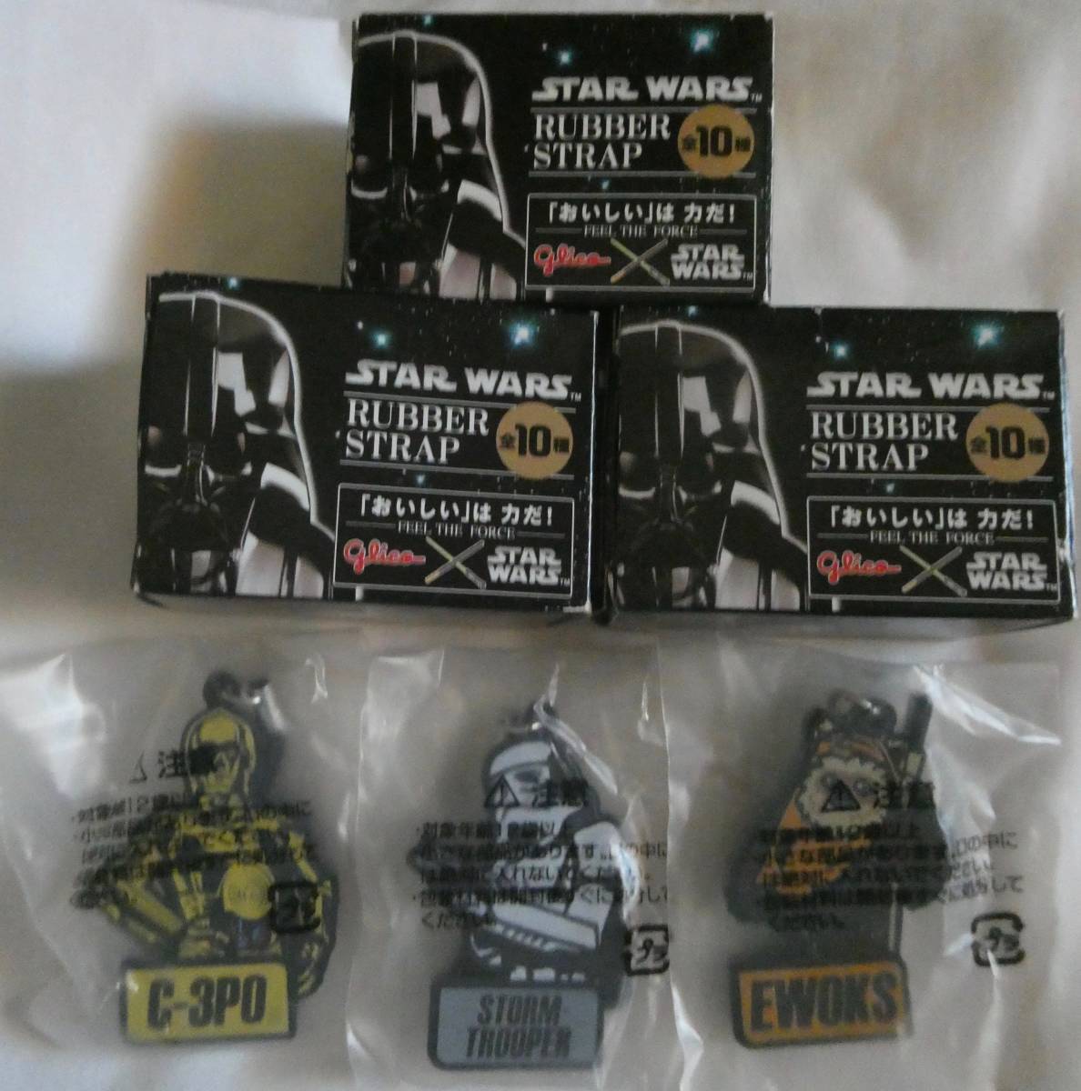 グリコ×スターウォーズ ラバーストラップ 3種 C-3PO イウォーク ストームトルーパー拍卖