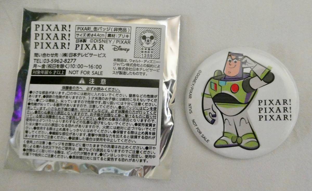 トイストーリー PIXAR! PIXAR! PIXAR! バズ 缶バッジ ディズニー ピクサー展拍卖