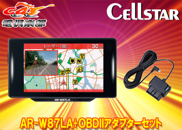 セルスターAR-W87LA+RO-117レーザー式オービス対応無線LAN搭載セーフティレーダー直結配線OBDIIアダプターセット拍卖